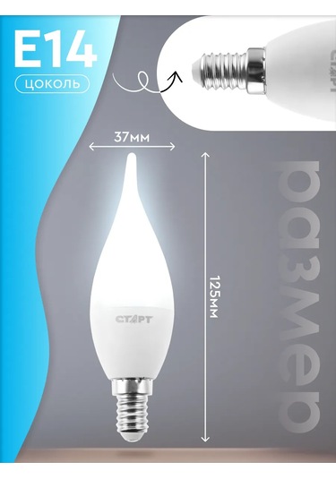 Start Led Ampul E14 Rüzgarlı Mum 11w 6500k 219531422
