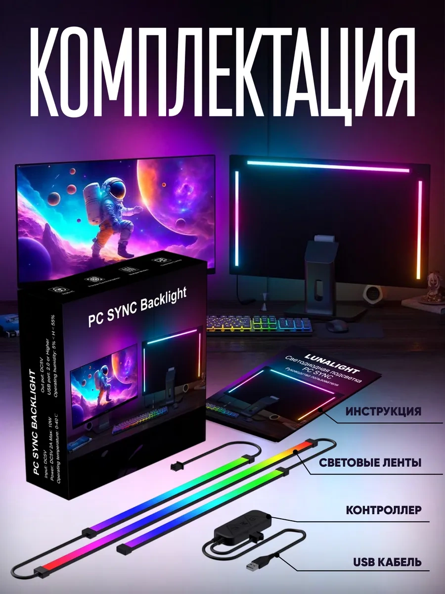 Lunalight Led'li Çok Renkli Rgb Monitör Arka Aydınlatması 331723053 Siyah