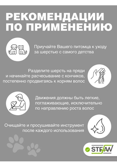 Stefan Tara Ve Tüy Dökücü Tarak Tarama Fırçası Tüy Temizleme Fırçası 109624184