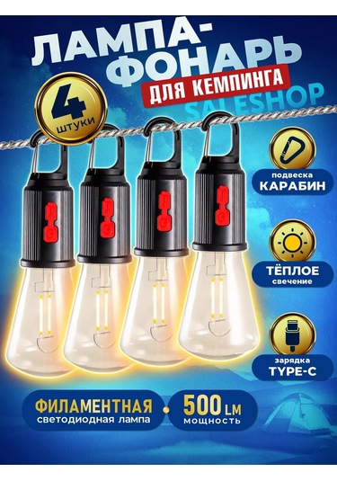 Saleshop Kamplı Şarjlı Fener 215501734