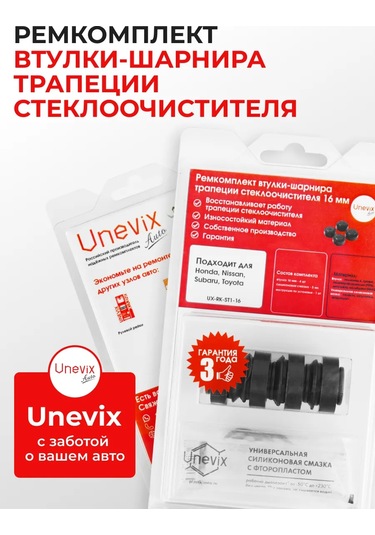 Unevix Silecek Trapezi Başlık Mafsalları Tamir Kiti 16 Mm 143261600