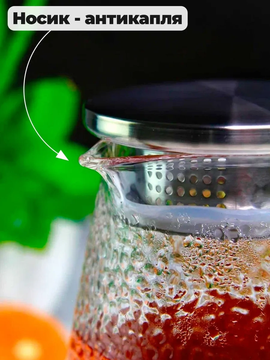 Teastar 1,2 L Su Sürahisi, Cam Grafin, Isıya Dayanıklı 35064654