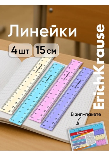 Erichkrause 15 Cm Cetvel Seti 4'lü 14195759 Diğer