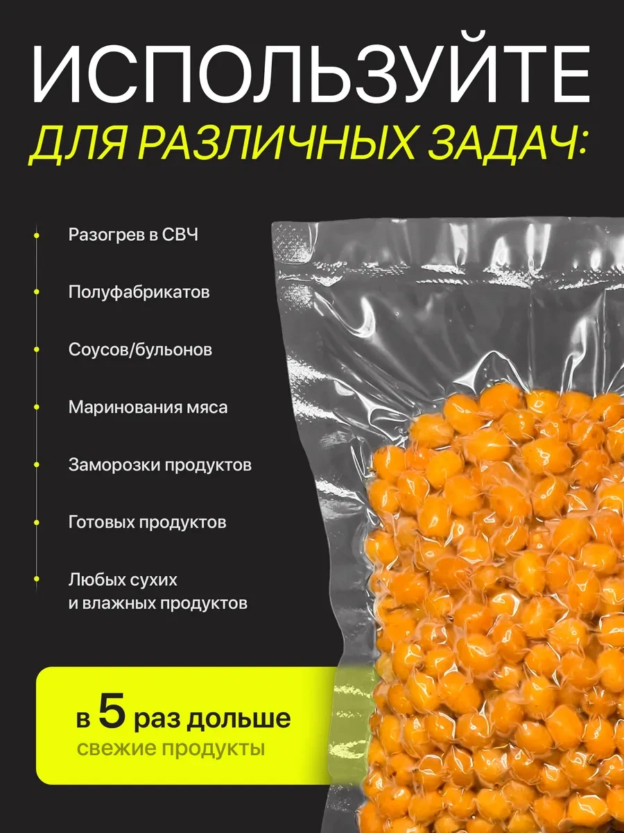 Tekmart Vakumlama Makinesi İçin Düz Poşet Seti 461049035