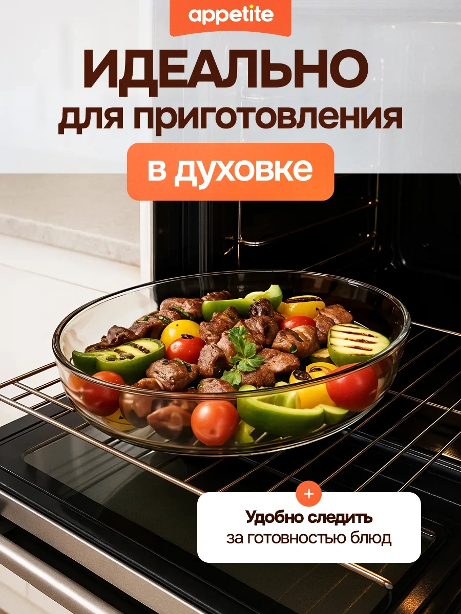 Appetite Cam Izgara Fırın Ve Pişirme Kabı 81550671 Beyaz