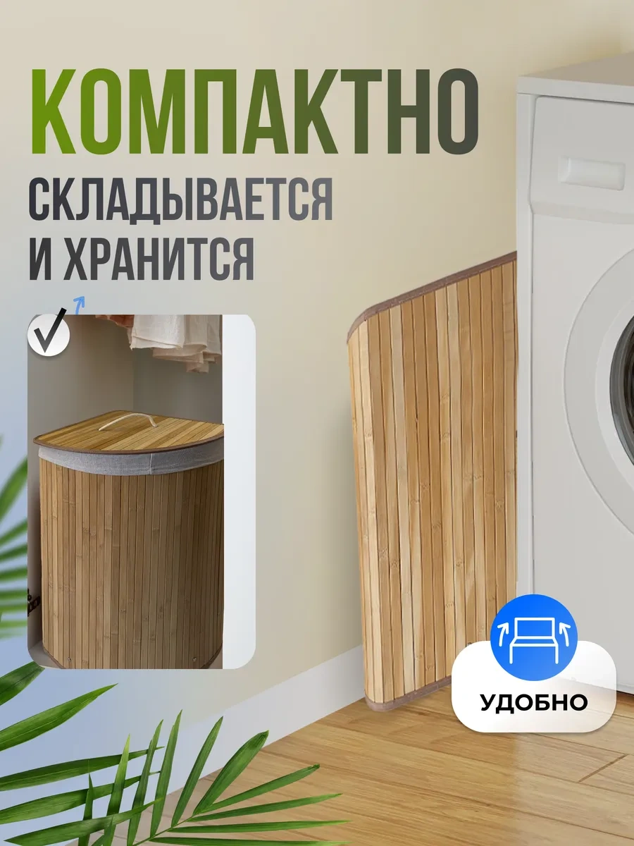 Homium Bambu Köşe Çamaşır Sepeti 60 Lt 124221466 Bej