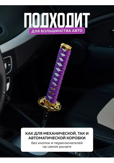 Necessary Car İtems Evrensel Vites Kolu Kapağı 224525800 Violet