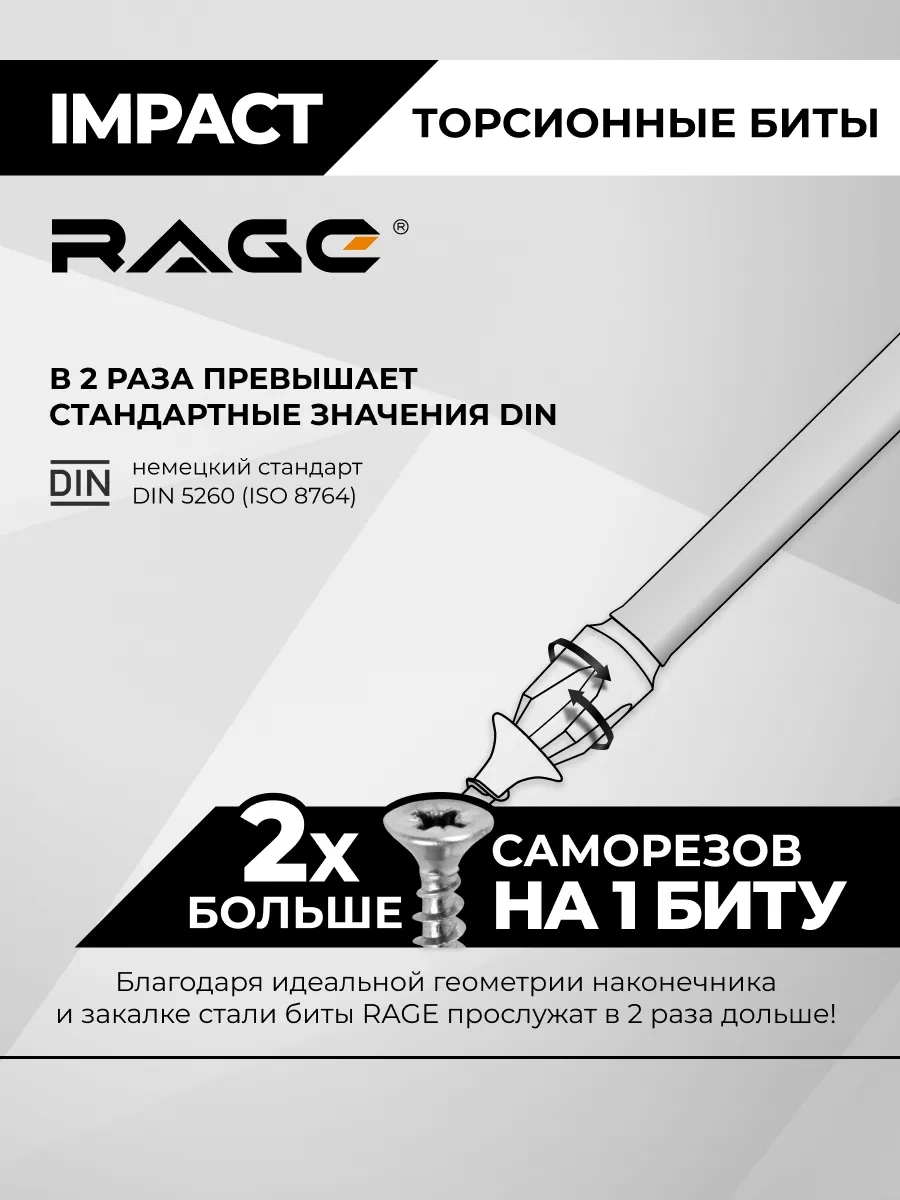 Rage Matsali Matkap Ve Tornavida İçin Darbe Tokanası Uçları Ph2x70mm 270871254
