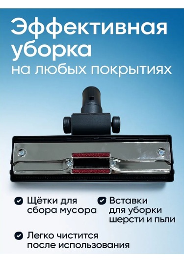 Elektroopt Elektrikli Süpürge İçin Evrensel Fırça Başlığı 348404646