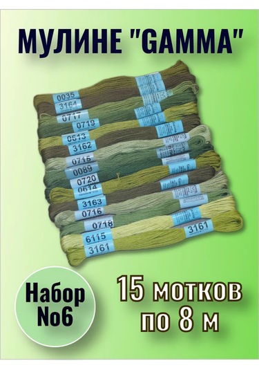 Gamma İplik 6" 259587261