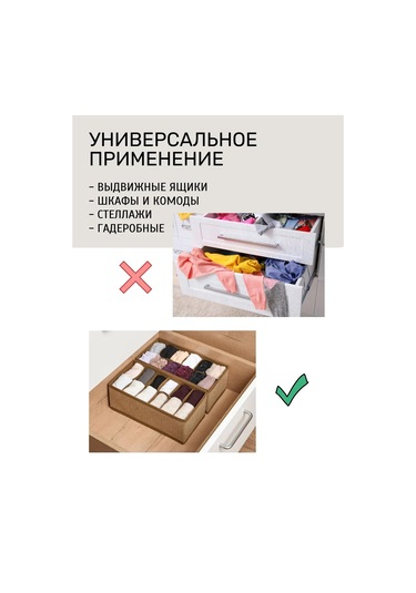 Prostranstvo&vesı İç Çamaşırı Ve Çorap Saklama Düzenleyici 438277410 Açık Kahverengi