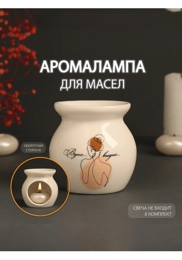 Simalend Seramik Aroma Lambası 264369743