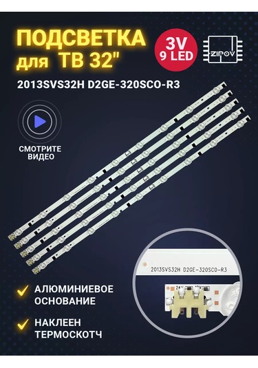 Zipov Samsung Ue32f5000ak / Ue32f5300ak İçin Tv Arka Aydınlatma 186933195