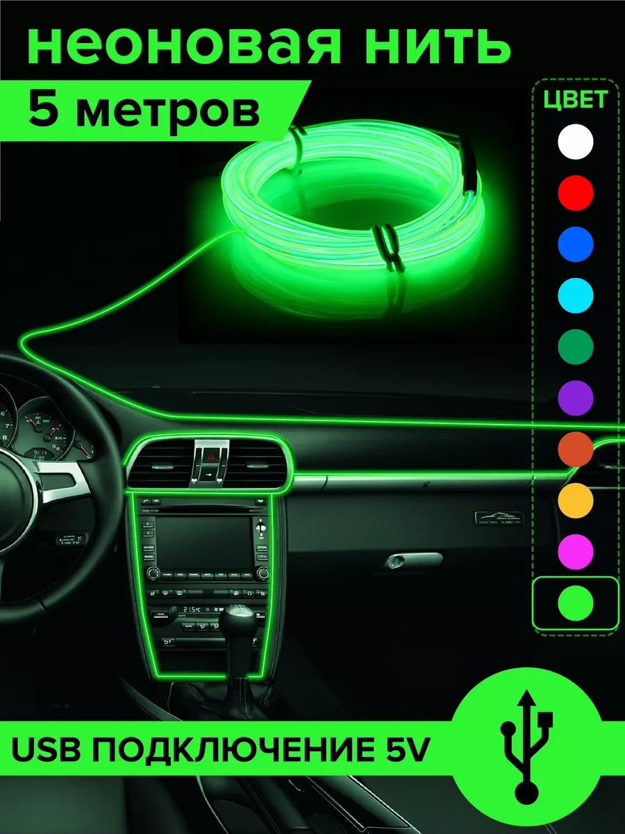 Megalavka Araç İçi Aydınlatma 5v 169854705