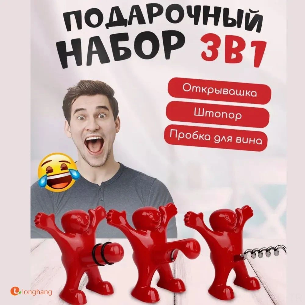 Yuntech01 3'lü Açıcı Seti - Bira Ve Şarap Açıcıları İle Ev Kullanıma Uygun Paket Kırmızı