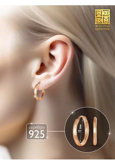 Zolotoj Merkurij Küçük Halka Küpeler Altın Kaplama Gümüş 12320125 Altın