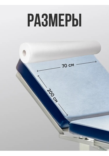 Beajoy Rol Bağlı Tek Kullanımlık 70x200 Cm Tıbbi Çarşaflar 50 Adet 194531604