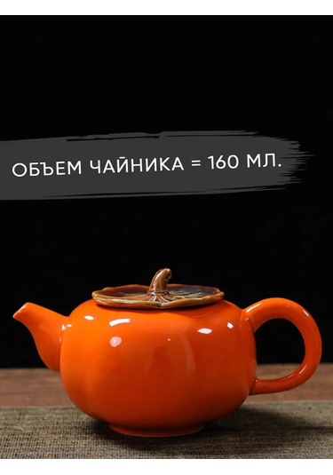 Prof Kuhna Piyallı Çay Seremonisi S 170015302 Turuncu