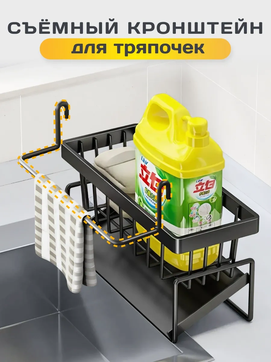 Mutfak Süngeri Ve Deterjan İçin Tutucu 306647547 Siyah