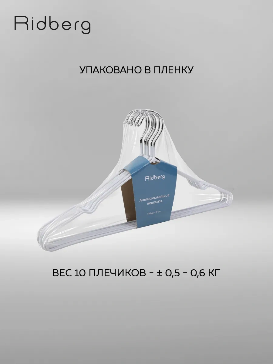 Rıdberg Home Kıyafet Askıları 181641458 Beyaz