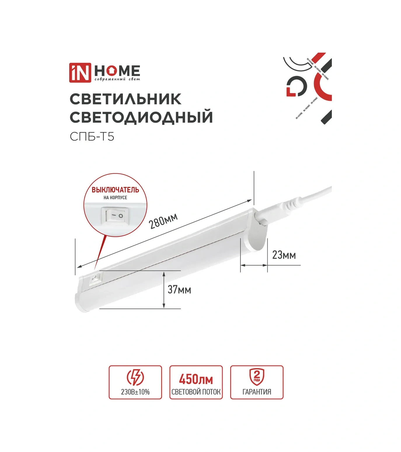 In Home Led'li Duvar Aydınlatma Şerit, 5w 6500k 140360697 Beyaz