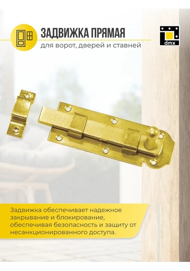 Dmx Kapı Mandalı Sürgülü Yüzey Montajlı 100 Mm 1 Adet. 217809994