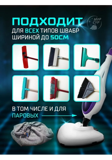 Mopclip Mikrofiber Lastikli Bez Parlatıcı Başlıkları 2 Adet 485327493