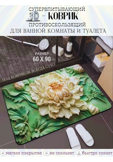 Pener Banyo Ve Tuvalet İçin Kaymaz Hızlı Kuruyan Paspas 452501968 Yeşil