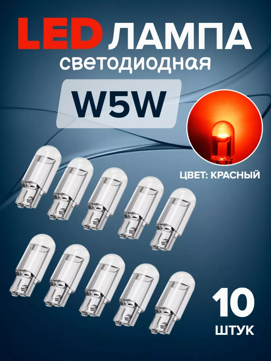 Taktik Led Lambalar Araç İçin W5w 10 Adet 173340099