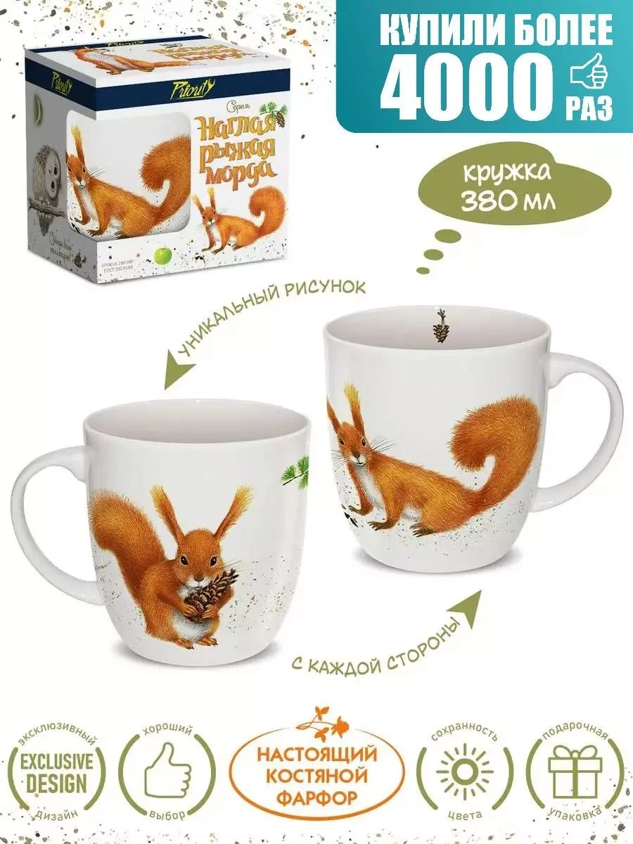 Priority. Fayans Çay Kupası. Sincap 1 Adet. 7338299 Beyaz