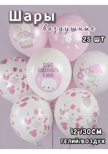 Eventbox Kız Bebeğin İçin Taburcu Parti Balonları Kızım 235296228 PEMBE