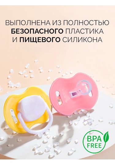 Star Kids 03 2 Adet Yuvarlak Emzik Kapaklı 3-12 Aylık Set 259882040 Pembe