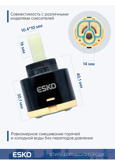 Esko Musluk İçin Seramik Kartuş 209226639 Siyah