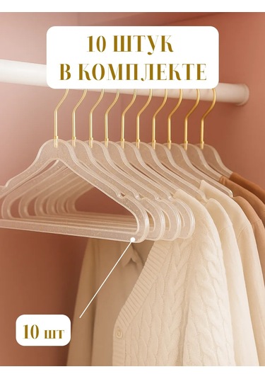 Birdhouse Kıyafet Saklama Askıları Yetişkin Ve Çocuk Seti 412135109 Beyaz