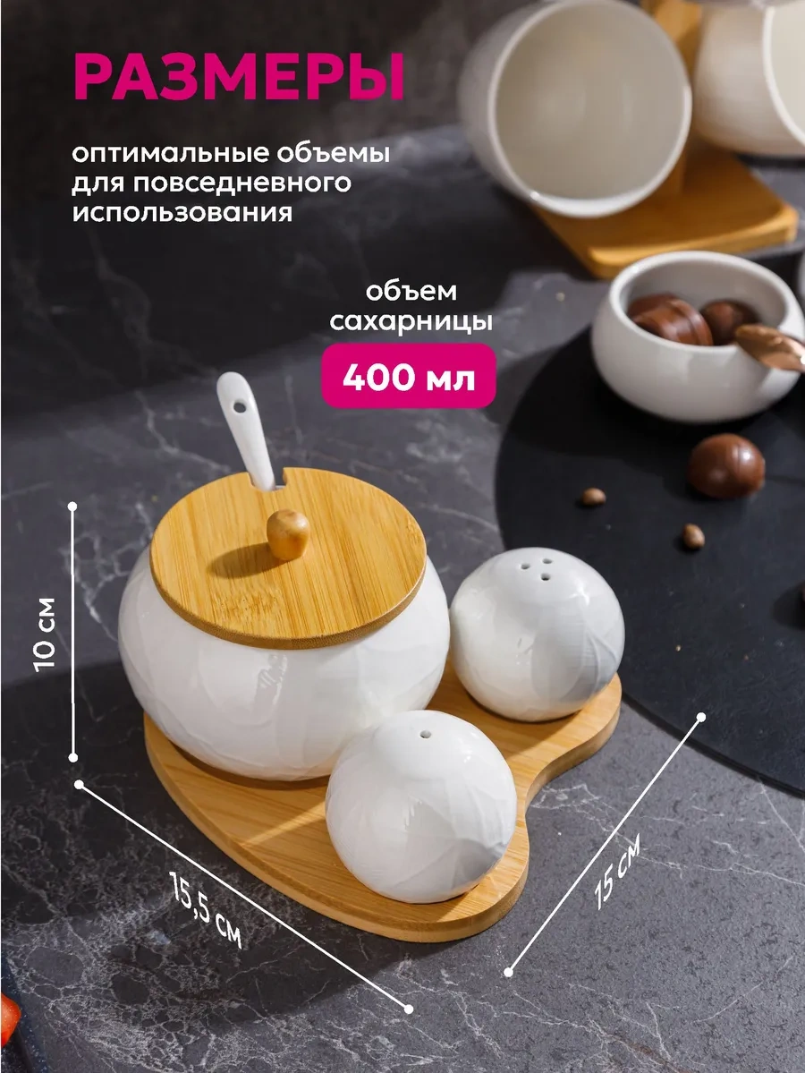 Swensa Baharat Seti Şekerlik, Tuzluk, Karabiberlik 344040255 Beyaz