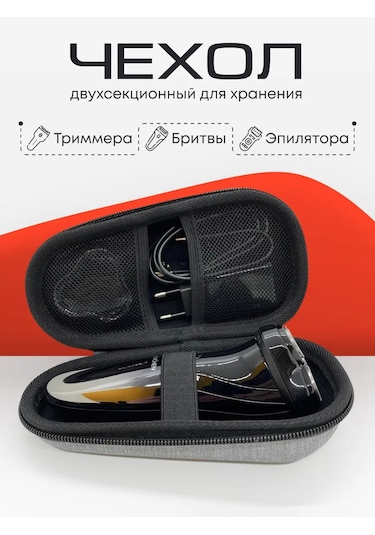 Santiel Elektrikli Tıraş Makinesi / Trimmer / Epilatör İçin Kılıf Kutu Kılıf 243995464