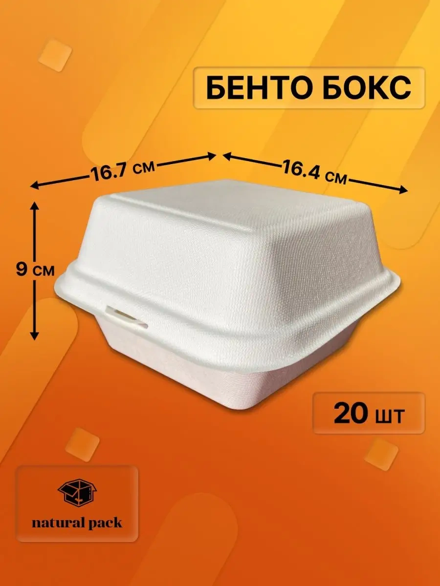 Natural Pack Bento Kutu 20 L 167222762 100 adet