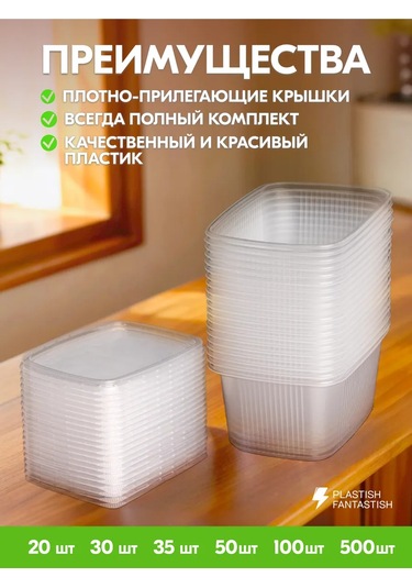 Plastish Fantastish Kapaklı Tek Kullanımlık Yemek Kapları 250 Ml 30 Adet 126040062 30