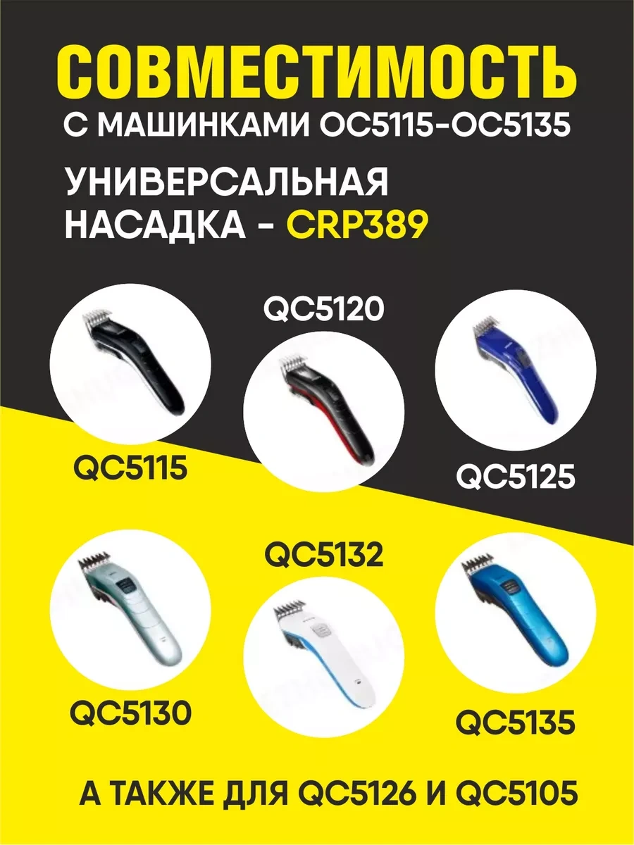 Bsc-opt Philips Saç Kesme Makinesi Aparatı 187963705