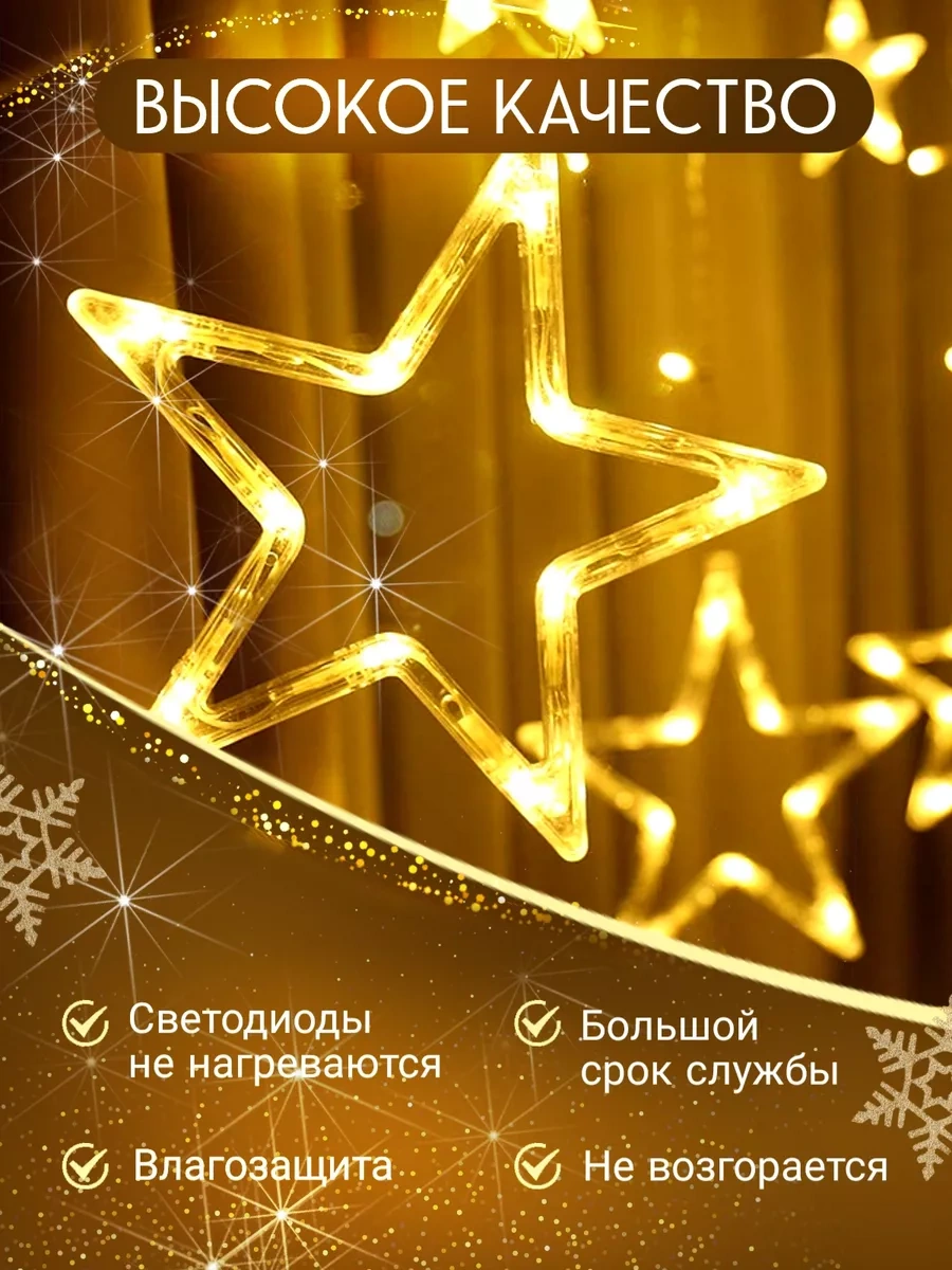 Ketrarum Pencere İçin Yıldız Işykutun 3m 17164294 Beyaz