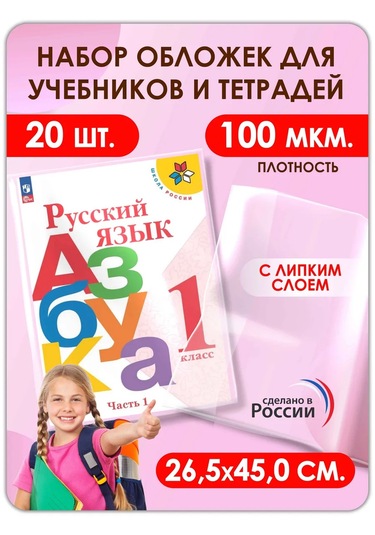 Magburg Defter Ve Ders Kitapları İçin 20'li Kapak Seti 473413189 Beyaz