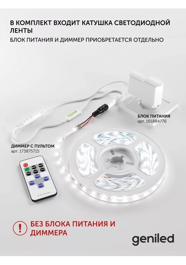 Geniled Led Şerit Kırmızı Ip33 12v 120 Led/m 2m 8mm 161488561 Kırmızı