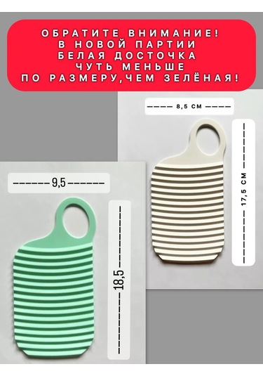 Washboard Elde Yıkama İçin Mini Çamaşır Tahtası 200063896 Beyaz