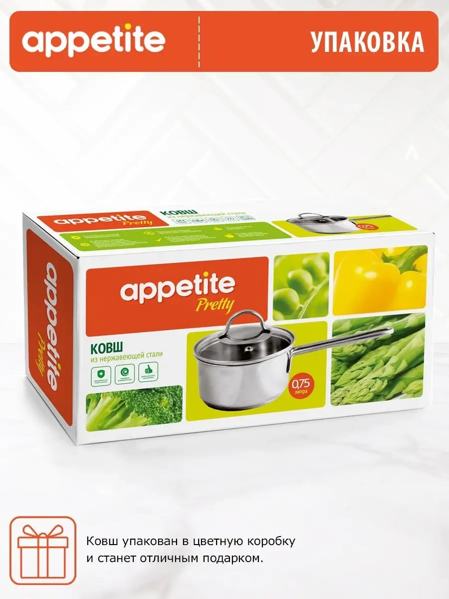 Appetite 0,75 Litre Paslanmaz Çelik Kapaklı Mutfak Kepçesi 39343252 Gri