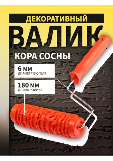 Tundra Dekoratif / Deco "korı Kodası" Çam Kabuğu , 180 Mm 267981180