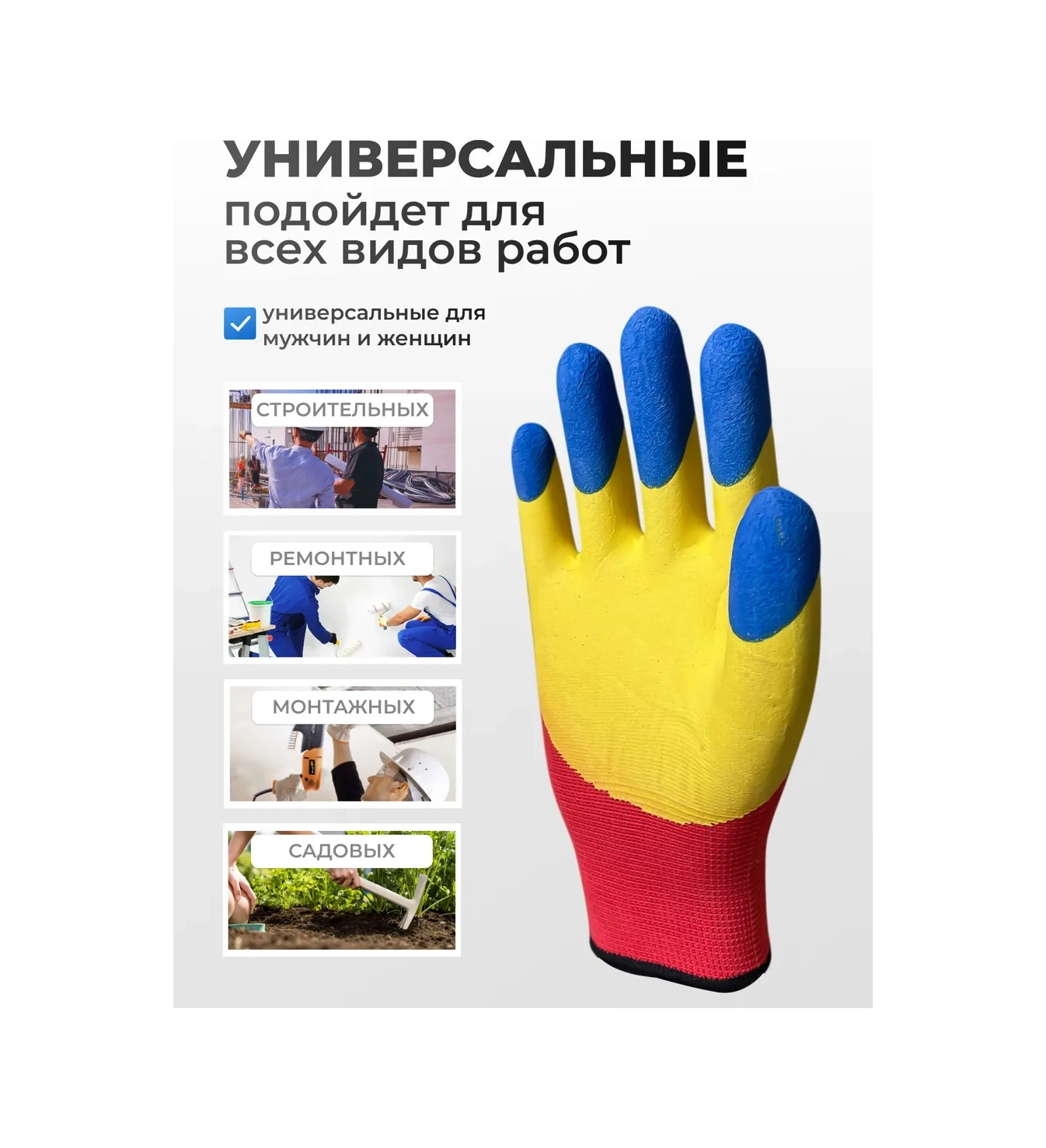 5 Pal'cev Ş Eldivenleri İnşaat 443162663