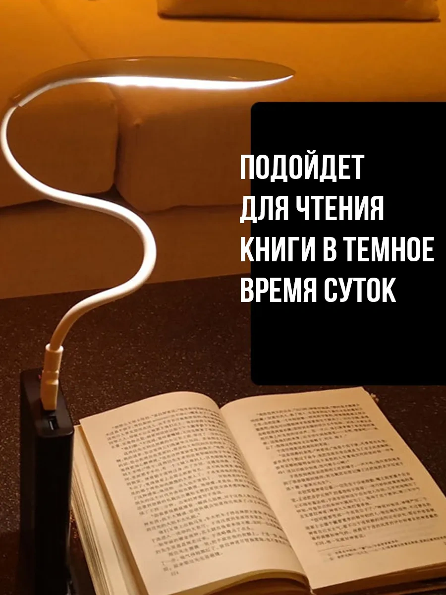 Menko Esnek Led Usb Okuma Lambası 254703115 Beyaz