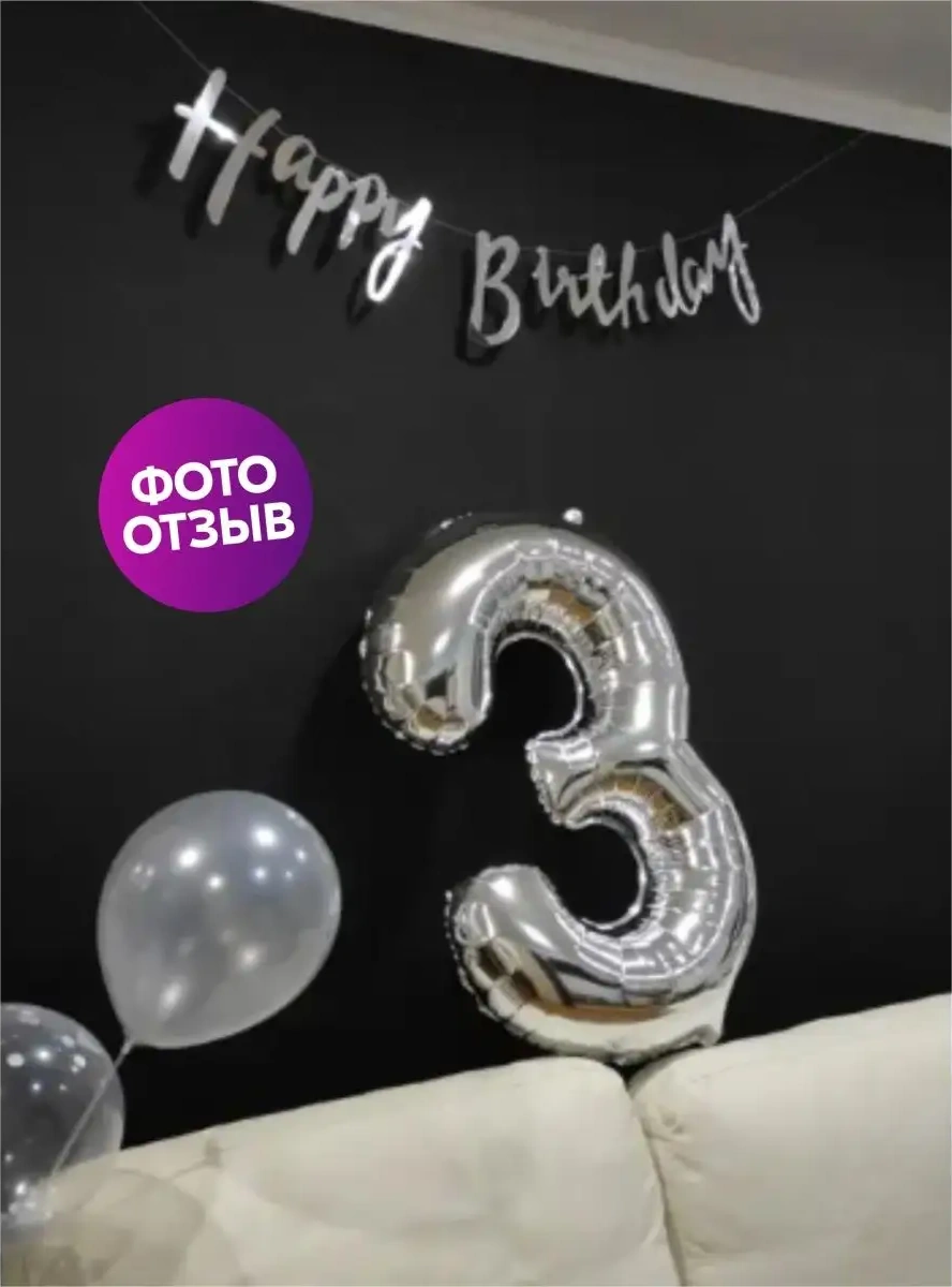 Spesariki Doğum Günü Kutlama Kağıt Sargılı İspanyol Berberi Gümüş 15301804 Gümüş