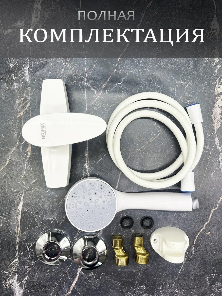 Brımıx Duş Ve Banyo Bataryası, Duş Başlığı Ve Hortumlu 305217601 Beyaz