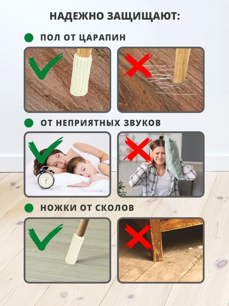 Hangwoods Mobilya İçin Koruyucu Kaydırmaz Çoraplardan Yapım 103823598 Sütlü